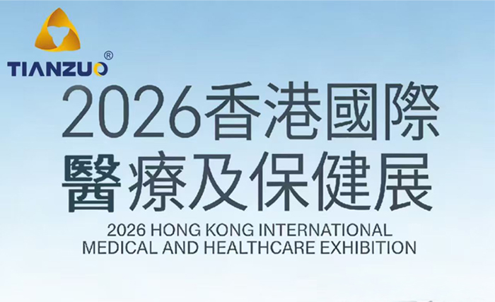 Convite para a Feira Internacional de Medicina e Saúde de Hong Kong 2026 da HKTDC – Xiamen Tazuo Medical